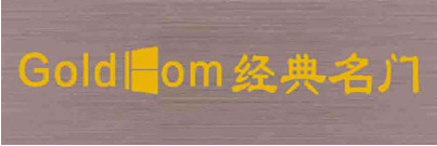 品牌篇——經(jīng)典名門(mén)